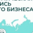 Росстат приглашает малый бизнес принять участие в экономической переписи - Онежский муниципальный район