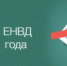 До выбора системы налогообложения осталась всего одна неделя - Онежский муниципальный район