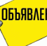 Объявление - Онежский муниципальный район