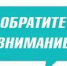 Продление ограничений - Онежский муниципальный район