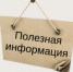 Режим противовирусных ограничений - Онежский муниципальный район