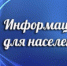 Информация - Онежский муниципальный район