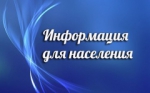 Информация