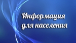 Информация