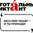 Тотальный диктант вновь приходит в Онегу - Онежская библиотечная система
