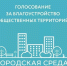 Больше благоустроенных территорий в Онежском районе - Сетевое издание Онега