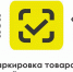 До 1 мая продлен период маркировки товаров легкой промышленности - Сетевое издание Онега