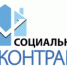 Cоциальные контракты - Онежский муниципальный район