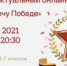 Школьники могут проверить свои знания о Великой Отечественной войне - Онежский муниципальный район