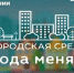 "Наш город" - Сетевое издание Онега