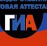 Государственная итоговая аттестация в 9-х классах - Онежский муниципальный район
