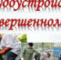 Содействие трудоустройству несовершеннолетних граждан - Онежский муниципальный район