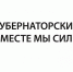 Продолжается приём заявок на первый губернаторский конкурс грантов - Сетевое издание Онега