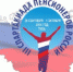 Спартакиада пенсионеров России - Онежский муниципальный район