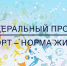 Спартакиада пенсионеров России - Сетевое издание Онега