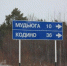 Фото: http://wikimapia.org/ - Сетевое издание Онега