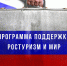 Ростуризм продлил текущее окно продаж туристического кешбэка до 31 августа - Сетевое издание Онега