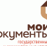 Изменение режима работы отделения МФЦ по Онежскому району - Сетевое издание Онега