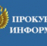 Информация межрайонной прокуратуры - Онежский муниципальный район