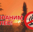 Отдыхайте без вреда природе - Сетевое издание Онега