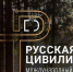 Жителей Архангельской области приглашают к участию в международном фотоконкурсе «Русская цивилизация» - Сетевое издание Онега