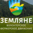 Завершается прием заявок на участие в волонтерском фермерском движении «Земляне» - Сетевое издание Онега