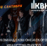 Команда КВН Онежского индустриального техникума - участник полуфинала - Сетевое издание Онега