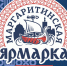 Фото с сайта ярмарка29.рф - Сетевое издание Онега