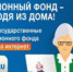 Получить большинство услуг Пенсионного фонда можно онлайн - Онежский муниципальный район