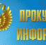 Информация межрайонной прокуратуры - Онежский муниципальный район