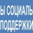 Льготные категории граждан могут компенсировать в СоцЗащите оплату дров - Онежский муниципальный район