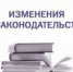Законодательство - Онежский муниципальный район
