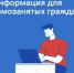 Информация для самозанятых - Онежский муниципальный район
