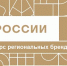 Жители Поморья могут поддержать местных товаропроизводителей – участников конкурса «Вкусы России» - Сетевое издание Онега