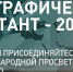 Фото с сайта dictant.rgo.ru - Сетевое издание Онега