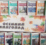 Фото из группы в ВК  Нименьгская сельская библиотека - Сетевое издание Онега