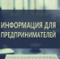 Предприниматели могут подать заявки на антикризисные гранты - Онежский муниципальный район