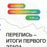 Первые итоги Всероссийской переписи населения озвучат сегодня на пресс-конференции - Сетевое издание Онега