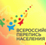 ПЕРЕПИСЬ — ИТОГИ ПЕРВОГО ЭТАПА - Сетевое издание Онега