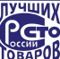 В Архангельске подвели итоги регионального этапа конкурса «100 лучших товаров России» - Сетевое издание Онега
