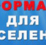 Информация для населения - Онежский муниципальный район