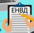 Для снятия с учета в качестве плательщика ЕНВД заявление подавать не потребуется - Онежский муниципальный район