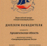 Литературный флагман России - Онежская библиотечная система