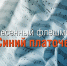 Исполнить песню можно дома, на природе или на фоне городских достопримечательностей - Сетевое издание Онега