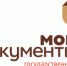 О режиме работы МФЦ - Онежский муниципальный район