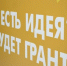 До 30 января продлевается прием заявок на грантовый конкурс в сфере государственной молодежной политики - Сетевое издание Онега