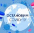 Дополнительный пункт вакцинации - Онежский муниципальный район
