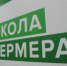 Для потенциальных фермеров разработаны методические рекомендации - Онежский муниципальный район