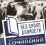 Стартовал региональный этап всероссийского конкурса школьников и студентов «Без срока давности» - Сетевое издание Онега