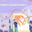 Школьников Поморья приглашают создать «Классное пространство» - Сетевое издание Онега